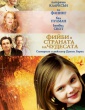 ФИБИЙ В СТРАНАТА НА ЧУДЕСАТА
